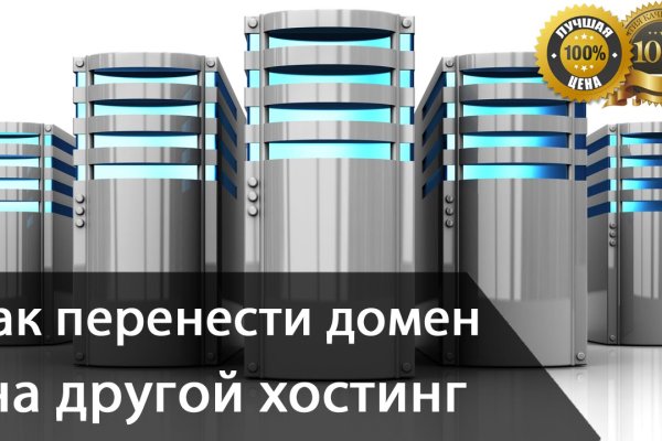 Как купить биткойн в блэкспрут