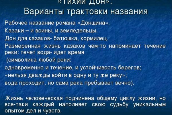 Перевод денег на блэкспрут