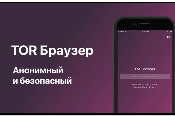 Как установить мегу на тор