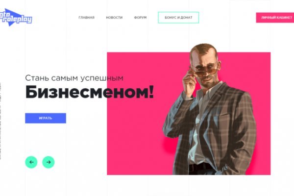 Обмен биткоинов на меге