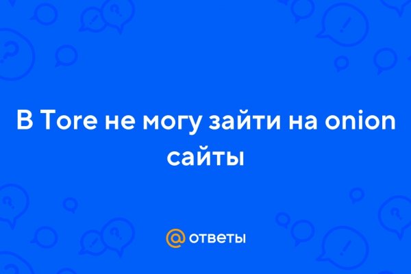 Как в тор браузере зайти на мегу