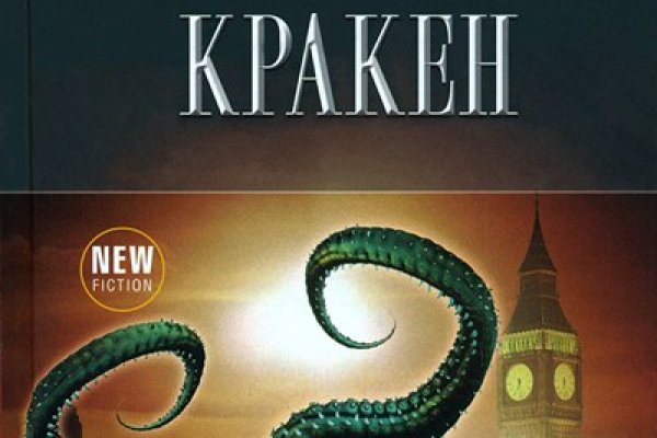 Kraken магазин официальный сайт kraken6.at kraken7.at kraken8.at