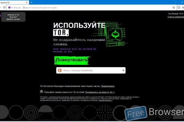 Почему не работает блэкспрут в тор